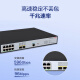 H3C (H3C) S5008PV6-EI-HPWR 8-Port Gigabit Electric + 2 Gigabit Optical Fibre Port Strong Layer 2 Volles Netzwerkverwaltungsnetzwerk-Netzwerkschalter auf Unternehmensebene POE Netzteil 125W/VLAN Division