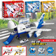 Shantoulin Village Children's Little Boy Airplane Military Toy Storage Parking Lot Passenger Airline Slide Set Comprehensive Store 54220 Boxed [Cream Gum Guka Kitchen Show] 9928