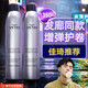 维特丝泡沫发蜡卷发保湿蓬松法式烫摩丝羊毛卷泡泡弹力素女男士发胶定型 【护发组合】 泡沫发蜡+护发精油