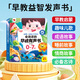 [Livré dans les 48 heures] Parlant audio de l'éducation précoce pour les enfants âgés de 0 à 6 ans, Livre de voix de lecture de doigts pour la machine d'apprentissage bilingue chinoise et anglaise pour les enfants âgés de 3 à 7 ans, Story Story Child