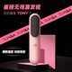 Cui Ya fifth generation wireless hair straightening comb, 600 million plasma moisturizing hair care, constant temperature and long-lasting styling, no damage to hair, straight and curling dual-purpose T603 pink 520 birthday gift