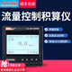 
Flow controller flow aggregation instrument flow control instrument quantitative filling size valve control 1396*96mm single valve quantitative control aggregation instrument