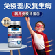 Tongcheng Beijian, die authentisch importierten amerikanischen Produkte, niedriger Immunresistenz, normales kaltes Immunglobulin, hohe Konzentration von 20 -mal -immunen, 2 Flaschen [den Körper stärken]