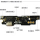准岸适用于魅族魅蓝note3尾插小板m681c/Q送话器充电小板主板排线 原新全功能】魅蓝Note3尾插小板