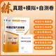 自考教材15043中国近现代史纲要【教材+课后习题和典型题+自考通试卷  】3本套 课后习题和典型题(含考研真题)详解【2023版】可搭15041 15042 15044 15040 