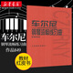 正版 车尔尼钢琴流畅练习曲作品849 599 299 740 人音红皮书哈农钢琴初学者入门指法练习教程书教材儿童琴谱 乐谱演奏弹奏 车尔尼钢琴练习曲50首 作品740（699）