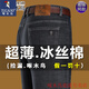 Woodpecker Men's Jeans Men's 2025 Summer New Thin Loose Straight-Legged Pants Ice Silk Pants Middle-aged Casual Long Pants Men 687 Black-Summer Style One Size 29 (Wait circumference 2 feet 2)