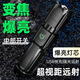 特中兵变焦手电筒强光可充电户外便携便式耐用远射超亮LED手电筒 9900高亮【大锂电】待3天