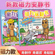 IGNBAI外国山海经磁力安静书新款女孩免裁剪儿童玩具男孩子磁吸贴纸画 山海经磁力款【山海经嘲风】