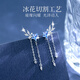 Lao Fengxiang Earrings Women's Silver Earrings Earrings 2025 New Light Luxury Niche High-end Girl Birthday Gift Ladies Girlfriend L-E26 Meteor Shower Earrings-925 Silver