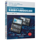 CNC Turning / Milling Programming and Siemens CNC System 808D / 828D / 840D Connexion et débogage Turning and Milling Five-axis System Usining Programming and Siemens Training Livres CNC Turning and Operation System