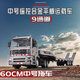 Large remote control trailer truck children's flatbed transport car engineering car charging semi-trailer truck boy toy 60 cm medium 5-channel remote control flatbed truck standard one electricity for about 30 minutes