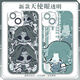 小洁匠选第五人格渔女格蕾丝手机壳适用荣耀play7t畅玩红米k70OPPOk11苹果 天使眼透明壳-C4877 苹果系列-型号发送客服备注