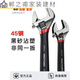 Junmo Maibo Moth Mothable Mothle Mothable Mouth 4 pouces Small Mini Movable Wrench Wrench Tool 8/10/12 pouces Metric Open Movable Wrench 4 pouces 100 mm (ouvrir 15 mm) M11303