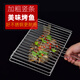 德国进口品质烧烤夹子不锈钢夹板网烤鱼架子304韭菜蔬菜商用品笆 304波浪网夹规格3523厘