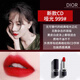 Red velvet moisturized matte 999 888 849 869 840 720 228 Daily Care 772 Dry Rose (matte)