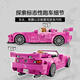 
LEGO (LEGO) building block assembly racing series 77241 Honda S2000 Boys Children's Toys Birthday Gift