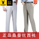 Playboy (playboy) pantalon masculin de glace de soie décontractée droit des pantalons masculins à l'âge moyen d'âge suspendus