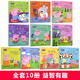 皆美丽小猪佩奇绘本粉红猪小妹全10册辑1-3岁孩子早教书籍中英文双语儿童英语启蒙幼儿园宝宝阅读中文版 佩奇家的电脑