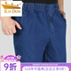 
Gold Shield (JINDUN) elastic waist jeans for men middle-aged and elderly men's pants dad high waist loose straight-leg casual long pants summer thin style 688-2 medium blue 4XL (2 feet 8-3 feet)