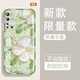 怡亨适用oppoReno3手机壳镜头全包新款透明硅胶软壳春日花园防摔气囊男女保护套亲肤手感拒绝单调 ou1365绿蕊兔趣 OPPORENO3【单壳】