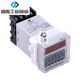 DH48S-2ZH digital time relay two sets of 220V24V380V 99H99 single base