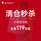 威豹小学生书包护脊减负双肩包大容量轻便可爱出游旅行背包 2694 粉红独角兽