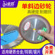 Pupan single oblique edge grinding wheel alloy grinding saw blade diamond grinding blade tungsten steel woodworking carpentry gold steel sand wheel single oblique edge 12532 inner hole 8 thickness