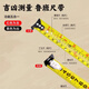 Jingxi Selection Luban ruler high-precision anti-cut hand Feng Shui ruler authentic door ruler precision high-precision steel tape measure rubber-coated model Feng Shui measuring good and bad luck 5mx25mm