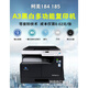 Konica Minolta 184 185 235 Kopierer A3 Laser Schwarz und Weiß A4 Druck und Kopieren von Scan -Maschine Kemei 6180E Weißer Modell Offizieller Standard