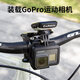 
GUB carbon fiber stand vertical code stand mountain road vehicle extension bracket Jiaming Bairuiteng Gopro headlight hoisting 693 carbon fiber stand vertical code stand upgraded