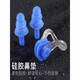 Swimming earplugs, nose clip, three-piece set, silent, waterproof, silicone, water-proof, student training and competition earplugs, pink nose clip earplugs, bagged