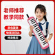 Chimei Classroom Instruments 37-key DHS Mouth Organ, Pink, Canvas Soft Case, With Blowpipe Mouthpiece Teaching Materials