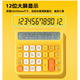 M&G (M&G) stationery, soft-touch keyboard desktop calculator, high-looking fashion calculator, student calculator, yellow ADG981G3