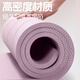 XTEP yoga mat for women, TPE non-slip, thickened, widened and lengthened 185*80cm fitness mat, sports home mat for men