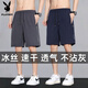 
Playboy (2 packs) ice silk casual five-point shorts men's summer thin beach pants quick-dry loose sports pants black + grey [two packs] quick-dry ice silk XL Recommended [105-120Jin [Jin equals 0.5 kg]]