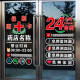 Pharmacy de Yonghuan Pharmacy Decorative Glass Door Palle Clínica tradicional clínica ambulatoria de seguro médico Card de deslizamiento Sign Story Horario de puertas JD-9764 D Modelo XXX Pharmacy 0CM*0CM