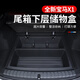 语森忆适用23-24款宝马X1后备箱下层储物盒内饰底层收纳箱改装内饰用品 宝马X1后备箱底层储物 宝马X12023-2024款