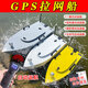 
GPS positioning automatic remote control electric fishing anchor fishing boat bait boat GPS stainless steel four-pad reinforced version 25000mA 1 battery