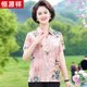 
Hengyuanxiang middle-aged mother summer short-sleeved thin shirt fashionable printed shirt fashionable middle-aged loose breathable top for women red [6623 models] 2XL [Suggested 105-120Jin [Jin equals 0.5 kg]]