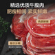 Member Store No. 1 Australian raw cut beef rolls, fat beef rolls, hot pot ingredients, barbecue ingredients, fresh beef, net weight 2Jin Jin is equal to 0.5kg
