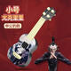 哪咤敖丙尤克里里儿童吉他可弹奏宝宝音乐启蒙乐器玩具小提琴 小号可弹奏尤克里里-申公豹