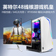 
Leiwan Core i7 liter 24 core 5060 independent graphics card 128G memory water-cooled e-sports desktop computer game e-sports host e-sports host e-sports office assembly subsidizes home computer whole machine host + 32-inch e-sports high refresh screen + five-year warranty Package 3: Intel 12 core/1050/smooth chicken
