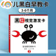 彩虹房子新生婴幼儿黑白早教卡 0-6个月新生儿视觉激发卡训练卡 【黑白+黑红+彩1+彩2】四盒 12cm