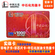 Physical card - anti-fraud, non-refundable, national universal Sinopec fuel card recharge card 1,000 yuan scratch card, face value 1,000 yuan physical card, not including tickets
