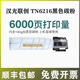 Delong Ninghan Guanglianchuang TN6212 (H) Schwarzer Toner Originalpulverpulver Toner TN6212 Tintenpatron