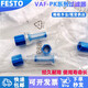 VAF-PK-3 / 4/6 535883 15889 160239 Filtre à vide VAF-PK-3 535883