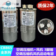 Customized 5A-1 40UF+3UF Chunlan TCL LG cabinet air conditioner compressor fan fan starting capacitor 25UF+1.5UF three pins