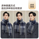 JUMUU (JUMU) 100% Cashmere Scarf pour hommes en automne et écharpe masculine d'hiver