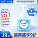 Blue Moon Foaming Hand Sanitizer Healthy Antibacterial 99.9% Rich Foam Moisturizing Easy to Rinse (Amber Cedar) 255ml